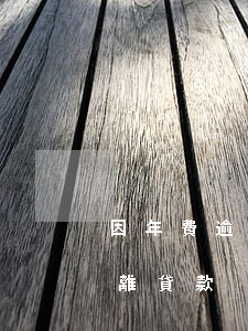 因年費逾期銀行距離貸款(因年費逾期銀行距離貸款)