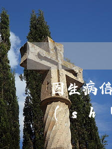 因生病信用卡延期還款（信用卡逾期生病手術(shù)）
