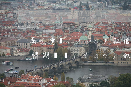 因疫情導(dǎo)致信用卡逾期怎么辦（疫情期間導(dǎo)致信用卡逾期被起訴怎么辦）