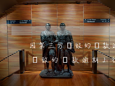 因第三方導致的還款逾期上征信-因第三方導致的還款逾期上征信怎么辦