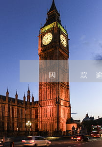因貸款逾期沒還后來車貸(車貸逾期被起訴,暫時沒還款能力)