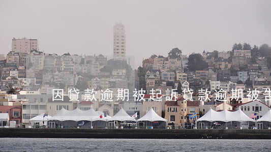 因貸款逾期被起訴(貸款逾期被告)