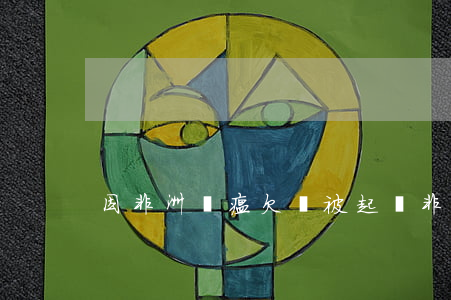 因非洲豬瘟欠錢被起訴(非洲豬瘟賠多少錢)