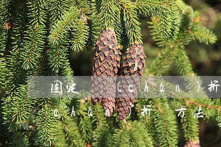 固定資產(chǎn)折舊方法(固定資產(chǎn)折舊方法變更屬于會(huì)計(jì)政策變更嗎)