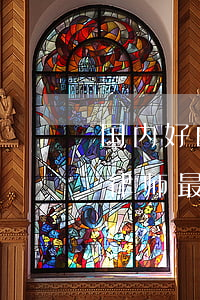 国内好的交通事故律师(交通事故请什么样的律师最可靠)