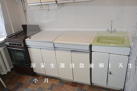 国家生源贷款逾期1天(生源地贷款逾期了一个月)