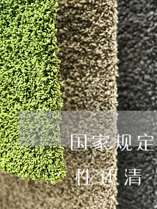 国家规定的逾期还款(国家规定逾期多久一次性还清)