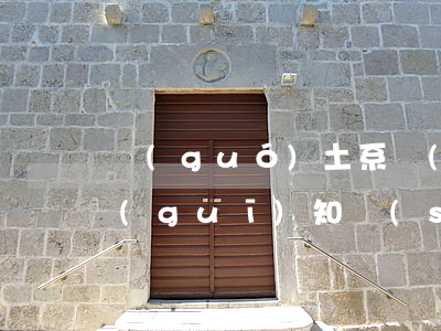 國(guó)土系統(tǒng)法律法規(guī)知識(shí)競(jìng)賽(國(guó)土資源局筆試一般都考什么內(nèi)容的)
