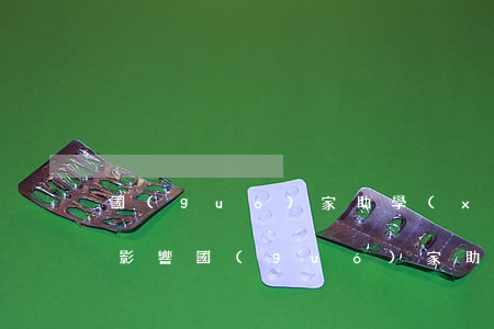 國(guó)家助學(xué)貸款逾期的影響(國(guó)家助學(xué)貸如果逾期)