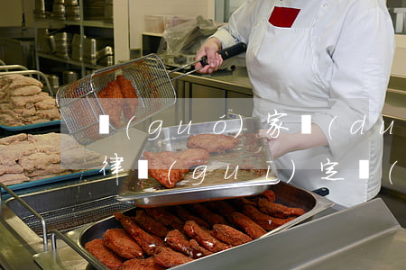 國(guó)家對(duì)信用卡逾期法律規(guī)定(現(xiàn)在國(guó)家對(duì)信用卡逾期有什么政策)