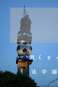 國(guó)家最新遺產(chǎn)繼承法(中國(guó)最新民法典關(guān)于遺產(chǎn)繼承)