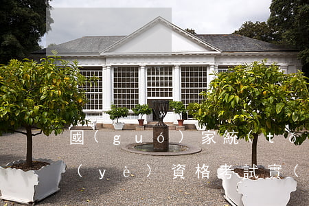 國(guó)家統(tǒng)一法律職業(yè)資格考試實(shí)施辦法