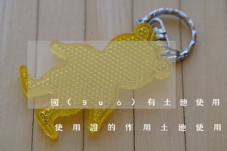 國(guó)有土地使用證有幾種類型，土地使用證的作用（土地使用證的作用）