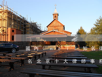 國內(nèi)知名律師事務(wù)所排名(北京十大律師事務(wù)所最新排名)