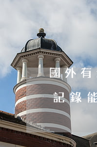 國外有違法記錄還可以入境嗎(外國人有犯罪記錄能入境嗎)