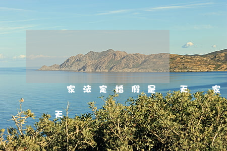國家法定婚假是幾天(國家法定的婚假是多少天?)