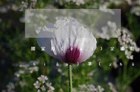 國家規(guī)定逾期了-國家逾期標(biāo)準(zhǔn)