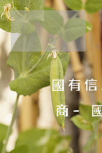 國有信用卡逾期了怎么和銀行協(xié)商-國有信用卡逾期了怎么和銀行協(xié)商還款