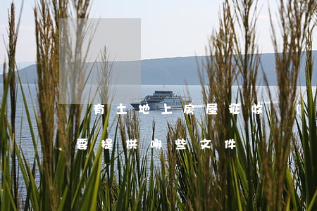 國有土地上房屋征收時(shí),征收方需要提供哪些文件