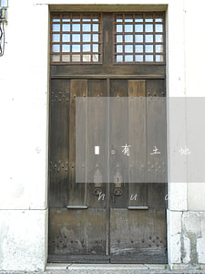 國有土地使用權(quán)出讓和轉(zhuǎn)讓暫行條例