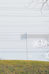 國美易貸逾期后果會(huì)影響親人嗎-國美易貸如果沒還會(huì)怎樣