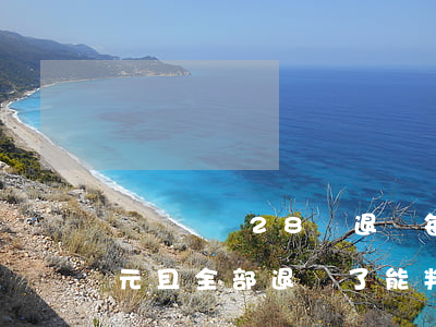 團隊詐騙28萬退賠每人退多少錢?(詐騙5萬元且全部退賠了能判緩嗎)