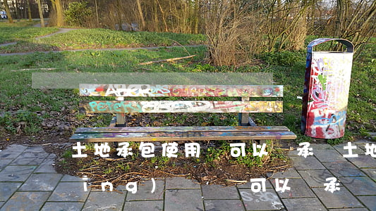 土地承包使用權可以繼承嗎(土地承包經(jīng)營權證可以繼承嗎)