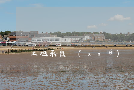 土地承包協(xié)議書