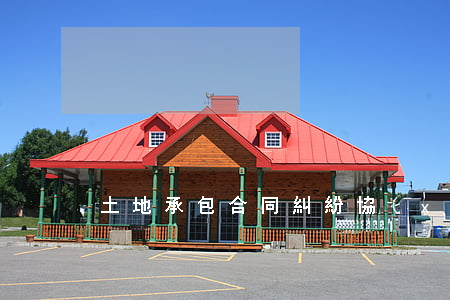 土地承包合同糾紛協(xié)議怎么寫