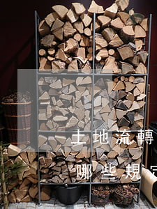 土地流轉期限的法律法規(土地出租期限有哪些規定)