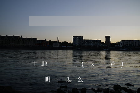 土地糾紛協(xié)議書怎么寫(土地糾紛證明書怎么寫)
