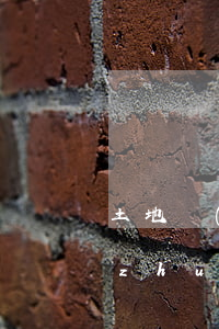 土地轉(zhuǎn)讓律師見證(土地轉(zhuǎn)讓合同律師)