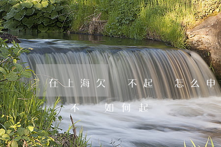 在上海欠錢不起訴怎么申請支付令-上海欠錢不還如何起訴