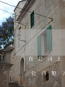 在公司上班被請(qǐng)退可以賠償(在公司犯了錯(cuò)誤,被辭退,能要求賠償嗎)