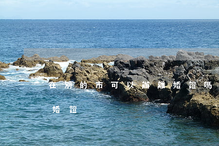 在別的市可以辦離婚證嗎(在外省能不能辦離婚證)