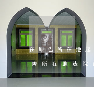 在原告所在地起訴被告有效嗎(原告可以在原告所在地法院起訴嗎)
