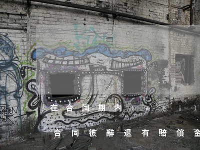 在合同期內(nèi)被辭退怎么賠償(簽了合同被辭退有賠償金嗎)