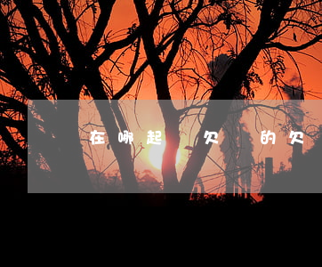 在哪起訴欠錢的 欠錢起訴在哪個地方去