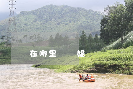 在哪里辦離婚