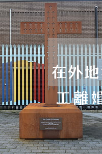在外地打工可以辦理離婚嗎(兩個都在外地打工,離婚在外地可以離嗎)