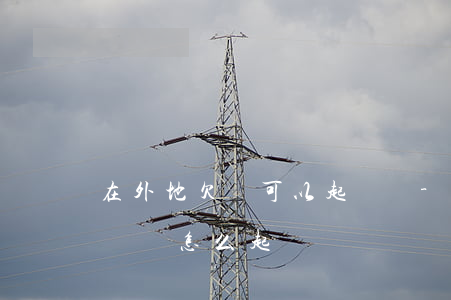 在外地欠錢可以起訴嗎-在外地欠錢可以起訴嗎怎么起訴