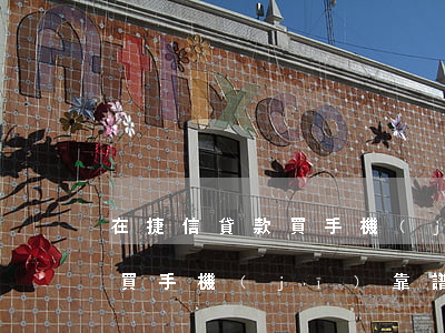 在捷信貸款買手機(jī)可靠嗎(捷信貸款買手機(jī)靠譜嗎)