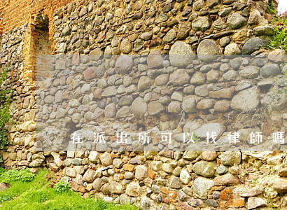 在派出所可以找律師嗎(派出所有律師咨詢嗎)