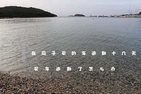 在瓜子买的车逾期十几天说要拖车(我在瓜子买车逾期了怎么办)
