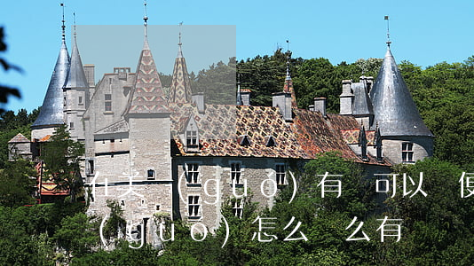 在美國(guó)有錢可以隨便違法嗎(美國(guó)怎么這么有錢)