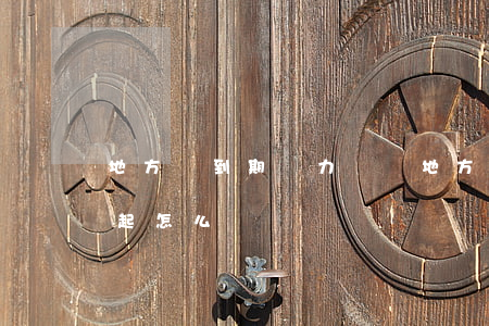 地方債到期無力償還(地方債務(wù)還不起怎么辦)