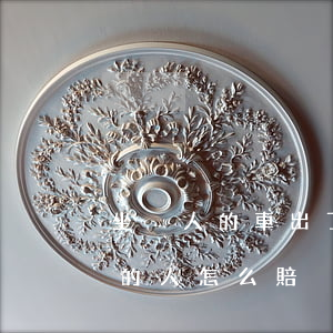 坐別人的車出了車禍怎么賠償(出了事故坐車的人怎么賠)