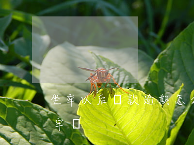 坐牢以后貸款逾期怎么辦(銀行貸款逾期會坐牢嗎)
