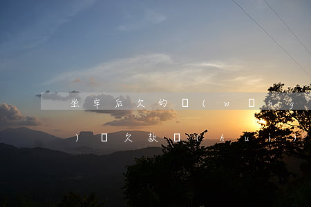 坐牢后欠的網(wǎng)貸(網(wǎng)貸欠款會(huì)坐牢嗎)