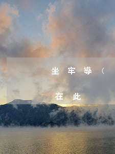坐牢導(dǎo)致信用卡逾期？解決方案在此！